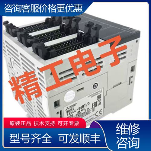 议价三菱FX3UC-16 32 64 96 MTD 原可维修