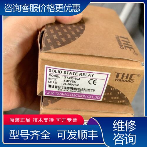 议价THE无锡天豪固态继电器 GTJ33-60A可维修