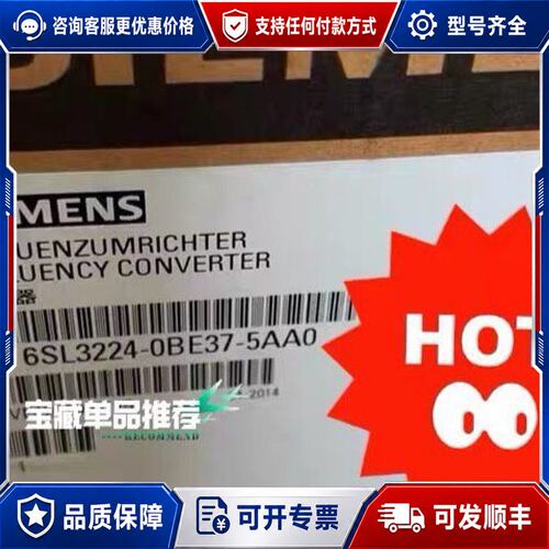 6SL3224-0BE37-5AA0全新G120变频器 PM