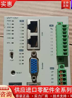 议价DVP10MC11T 系列模块