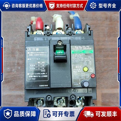 议价断路器漏电保护器，EG53FC， ，成色如图，可维修