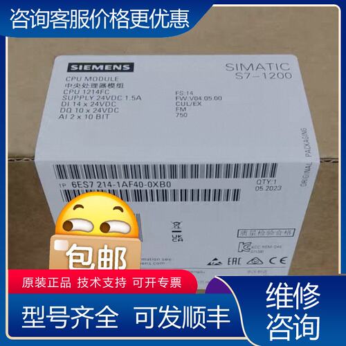 议价6ES7214-1AF40-0XB0可维修