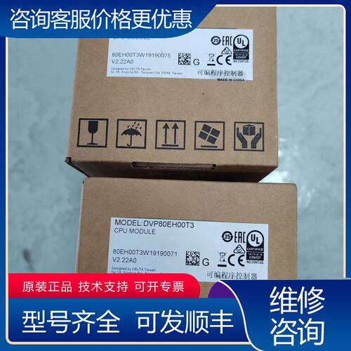 议价DVP80EH00T3台达PLC余料可维修