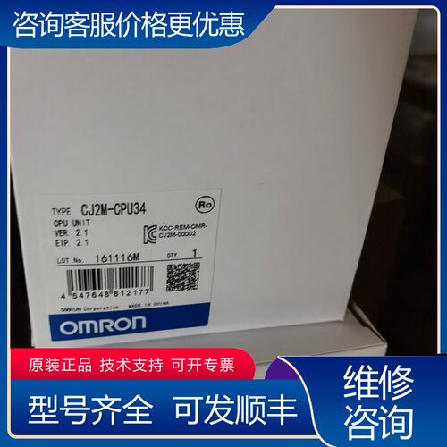 议价PLCCJ2M-CPU 11CJ2M-CPU 12CJ可维修