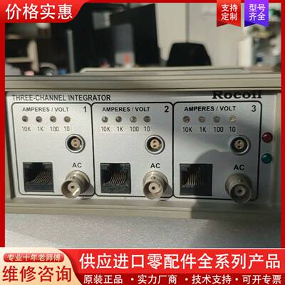 议价Rocoil IF-927 270R三通道积分仪