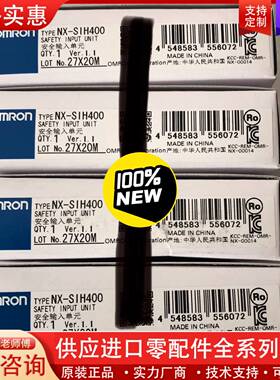 议价/ 安全输入单元 NX-SIH400 :