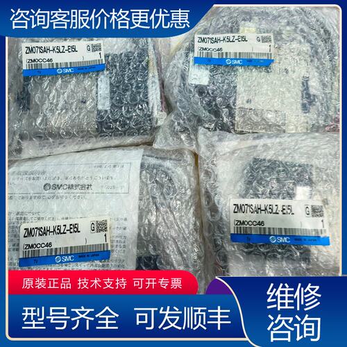 议价真空发生器ZM071SAH-K5LZ-E15可维修