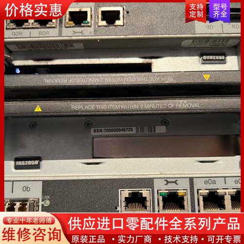 议价NetApp FAS2050控制器 111-00238 不带