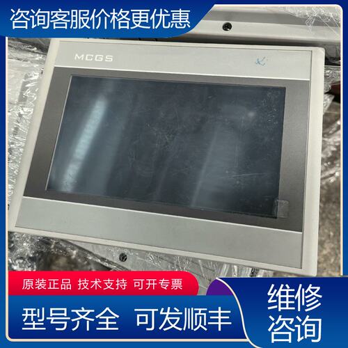 议价昆仑通态触摸屏TPC7012Ew下单可维修