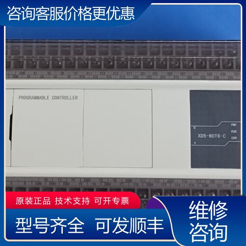 议价信捷XD5-60T6-C1只未用上实物图正可维修