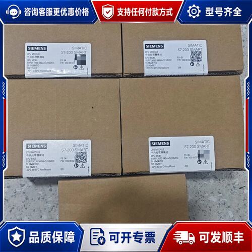 西门子S7-200 SMART CPU模块