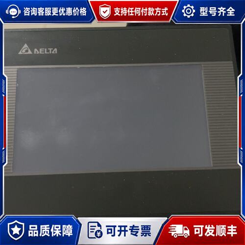 议价台达触摸屏 型号DOP-B07SS411 好用 成色一般可维修