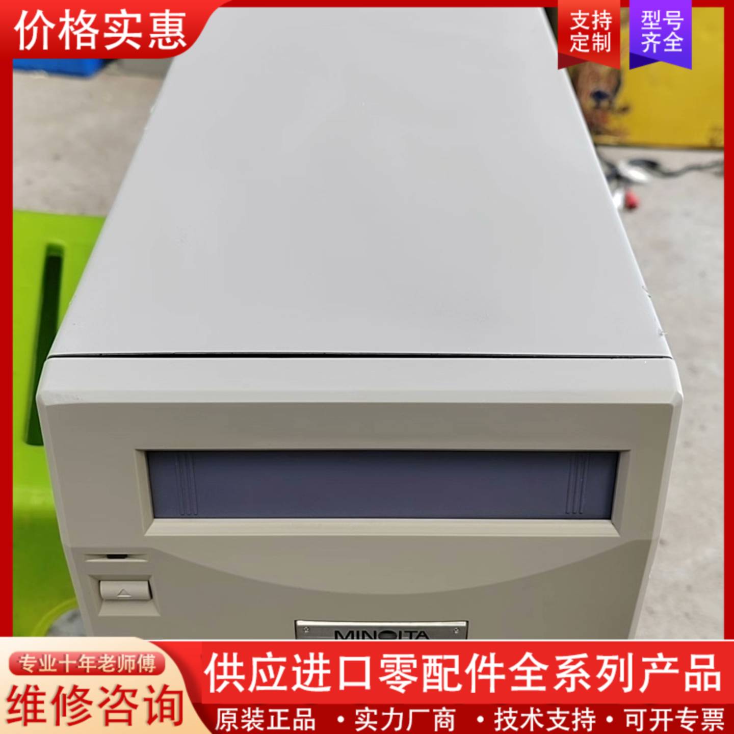 议价柯尼卡美能达AF-5000扫描仪  实物图需要的联系