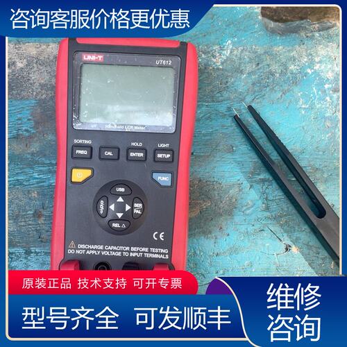 议价优利德UT612 LCR数字电桥表库存机器接近新品含主可维修