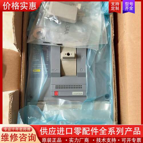 议价塑壳断路器3P630安空气开关 NSE630N36