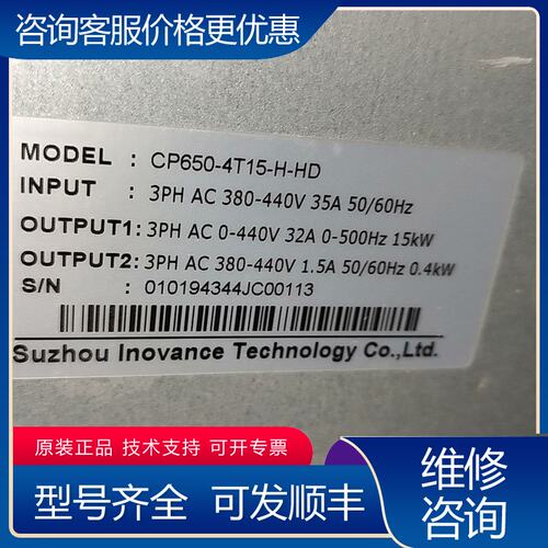 议价汇川CP650变频器主板急速卖可维修