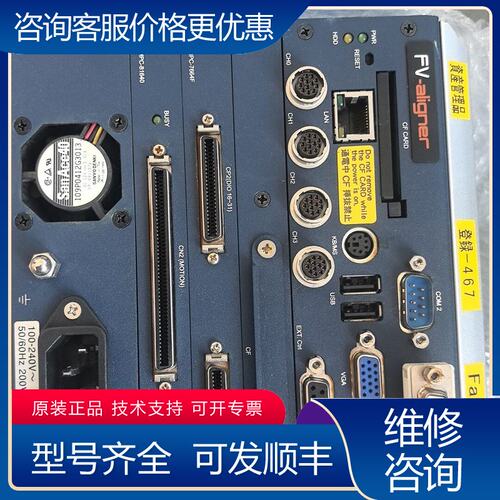 议价FAST FV-aligner 视觉控制器可维修