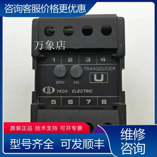议价YDD-U-V2-P2-O4 电流变送器可维修