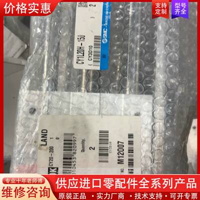 议价 CY1L20H-150气缸，正品，2个，