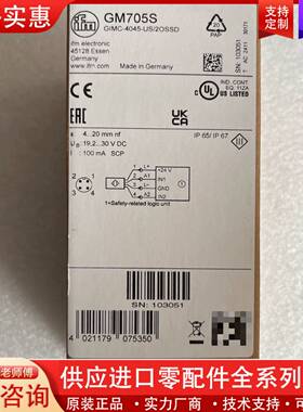 议价GM705S传感器，正品，型号GIMC-404