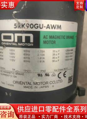 议价5RK90GU-AWM / 5GU18RA   90度O