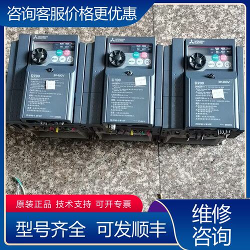 议价FR-D740-1 5K-CHT三菱地740变频器如可维修