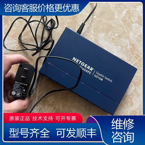 议价NETGEAR网件GS108v4 8口千兆交换机性可维修
