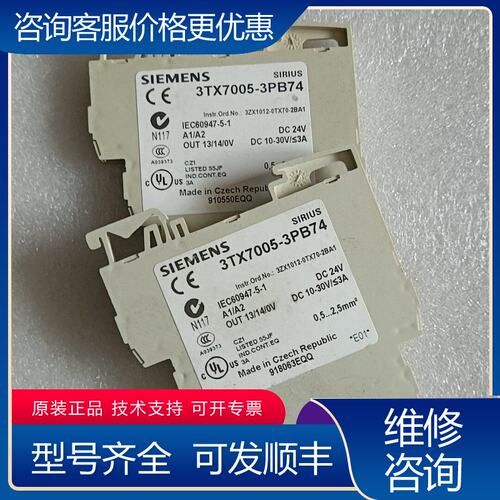 议价ETX7005-3PB74可维修