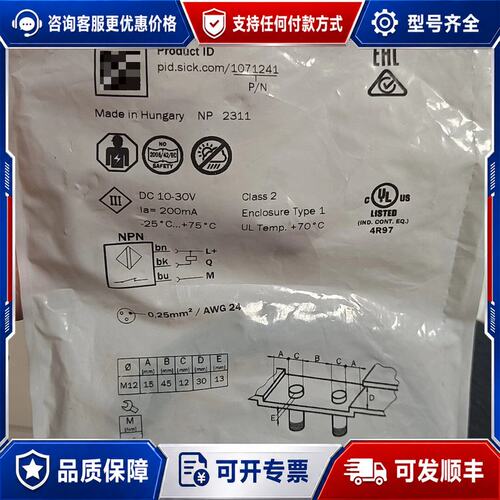 议价西克接近开关IME12-10NNOZW2S，订货号10712可维修