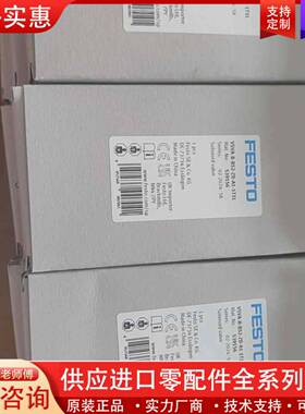 议价FESTOFESTO电磁阀 539156 VSV