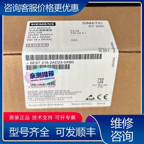 议价6ES7 216-2AD23-0XB0 西门子CPU模块可维修
