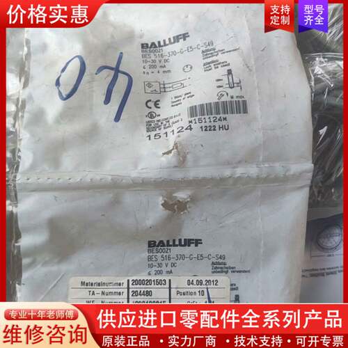 议价bes516-370-g-e5-c-s49两个如图单价2