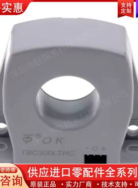 议价霍尔传感器 TBC300LTHC