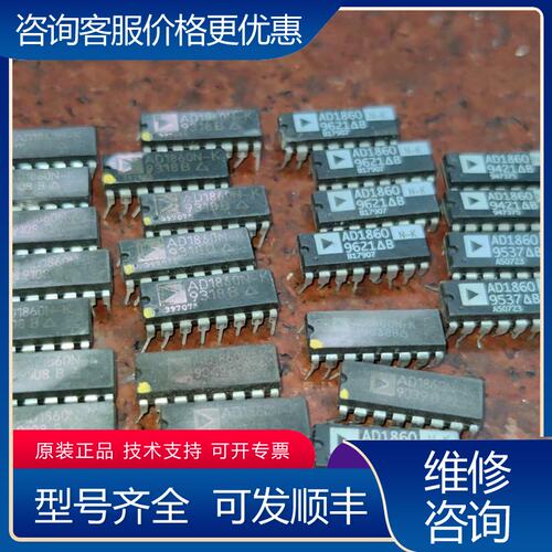 议价AD1860N-K 解码芯片 实图销售可维修