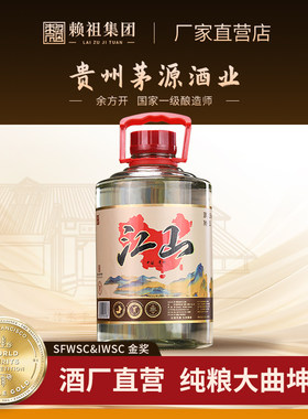 茅源赖祖坛装白酒53度10斤