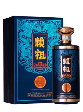 赖祖金奖20 酱香型白酒53度 单瓶礼盒装粮食固态发酵老酒