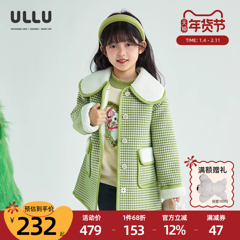 ULLU优露童装女童长袖外套24冬款千鸟格纹复合仿羊羔毛大衣外套,童装/婴儿装/亲子装,呢大衣,淘宝优惠券,粉丝福利购,淘宝优惠卷