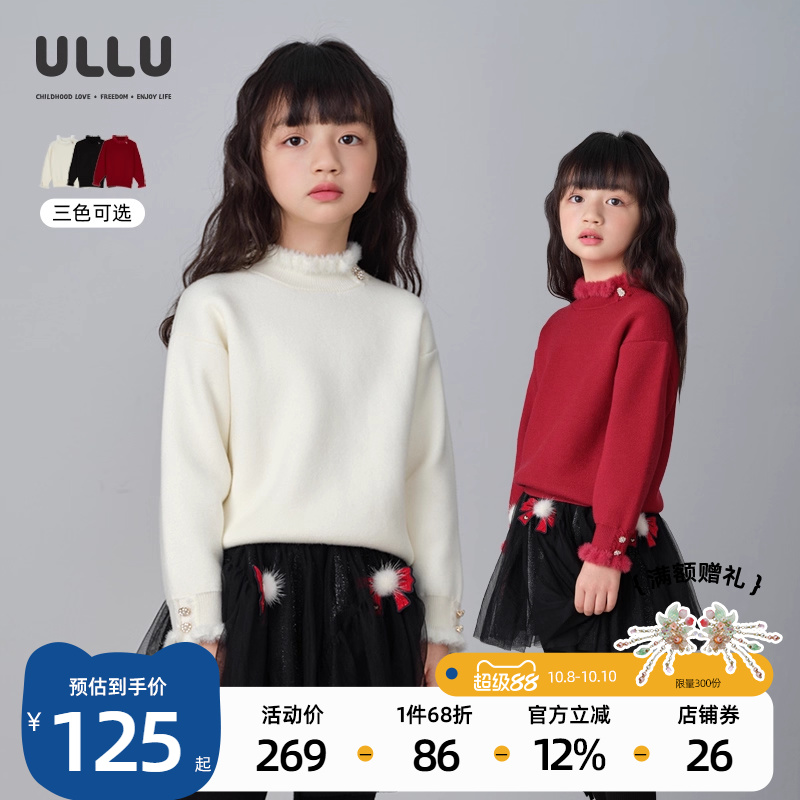 ULLU优露童装女童长袖毛衫24冬款毛绒木耳边半高领百搭纯色打底衫