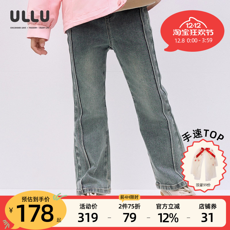 优露复古蓝灰儿童牛仔裤喇叭裤