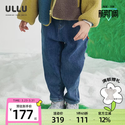 ULLU优露童装男童长裤24冬款保暖时尚复古灰蓝锥形加绒牛仔裤长裤