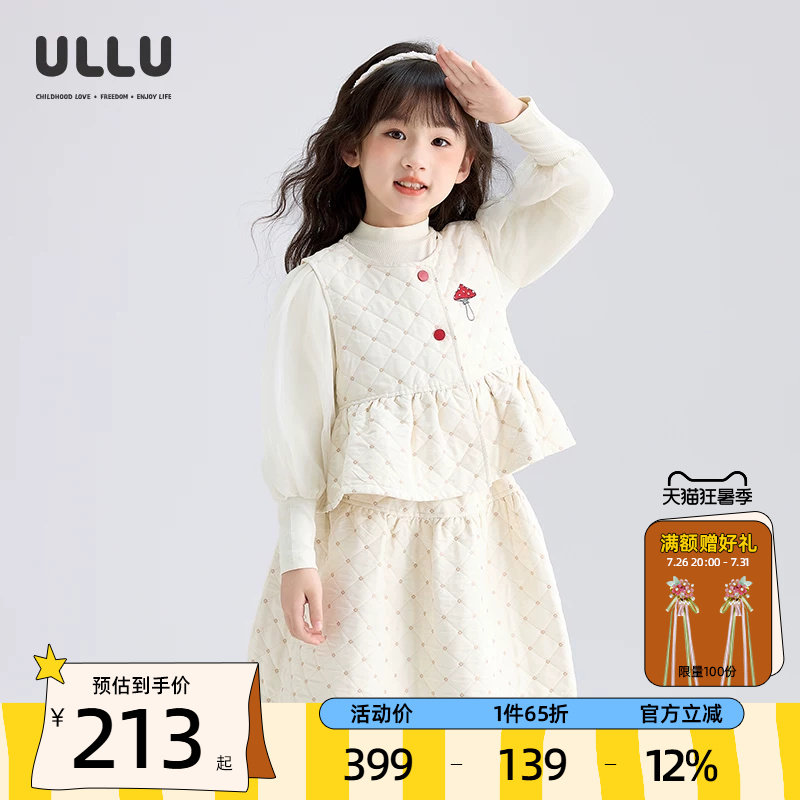 优露童装女童套装ULLU25秋款菱格提花A型抽皱下摆马甲短裙两件套