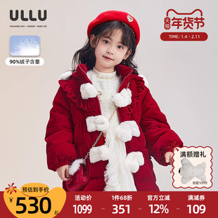 ULLU优露童装女童中长羽绒服24冬款红丝绒撞色毛绒盘扣连帽羽绒服