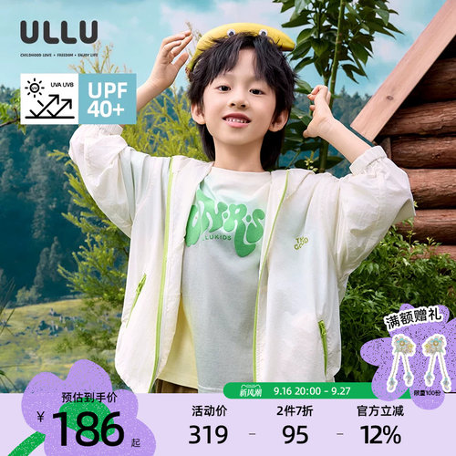 优露连帽防晒衣儿童原纱防晒外套