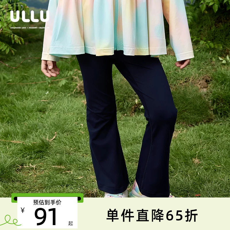 优露无骨弹力针织瑜伽裤喇叭裤图片