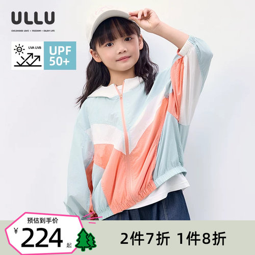 优露多色拼接防晒衣原纱防晒外套