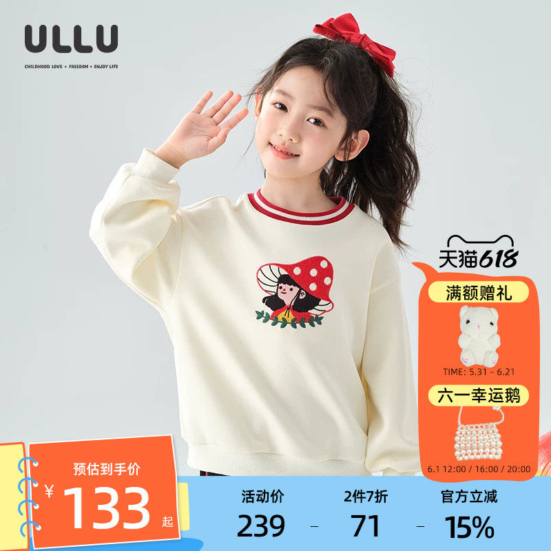 优露童装女童长袖针织衫ULLU25秋款甜美插画蘑菇女孩绣花落肩卫衣