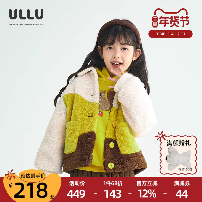 ULLU优露童装女童长袖外套24冬款多色块拼接颗粒仿羊羔毛绗棉外套,童装/婴儿装/亲子装,普通外套,淘宝优惠券,粉丝福利购,淘宝优惠卷