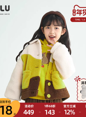 ULLU优露童装女童长袖外套24冬款多色块拼接颗粒仿羊羔毛绗棉外套