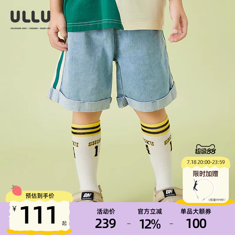 ULLU优露童装男童中裤24夏款清新撞色织带拼接浅蓝翻边五分牛仔裤