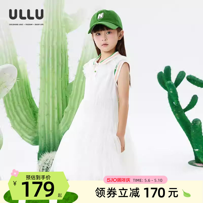 优露童装女童无袖连衣裙ULLU25夏款天丝珠地网纱撞色polo领蓬蓬裙